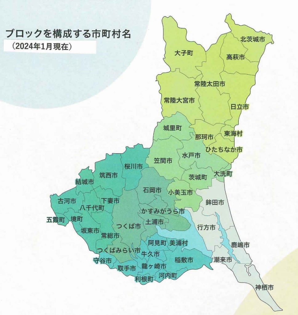 茨城県ブロックマップ